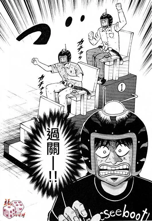 36话 第16页