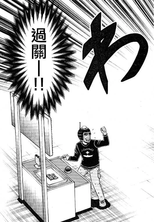 36话 第17页