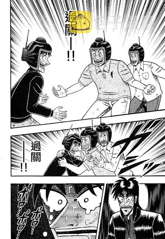 36话 第18页