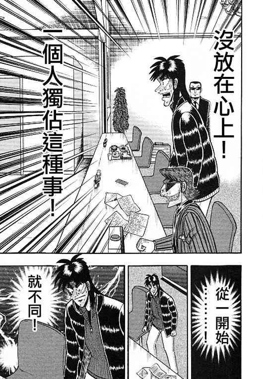 36话 第19页
