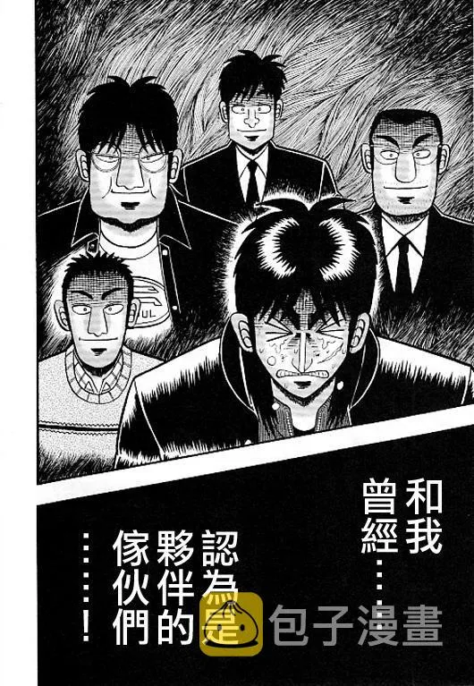 36话 第20页