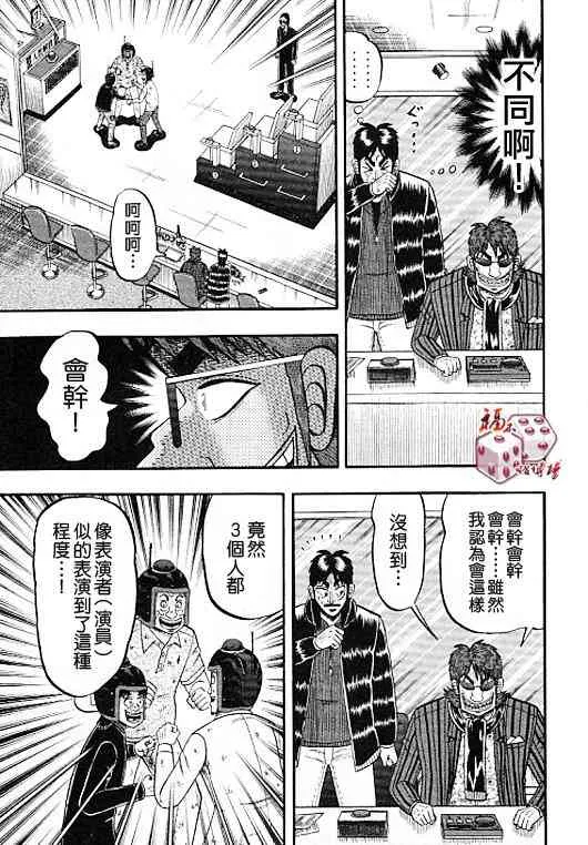 36话 第21页