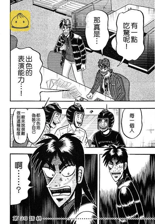 36话 第22页