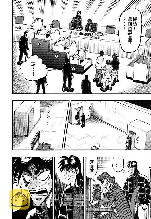 37话 第2页