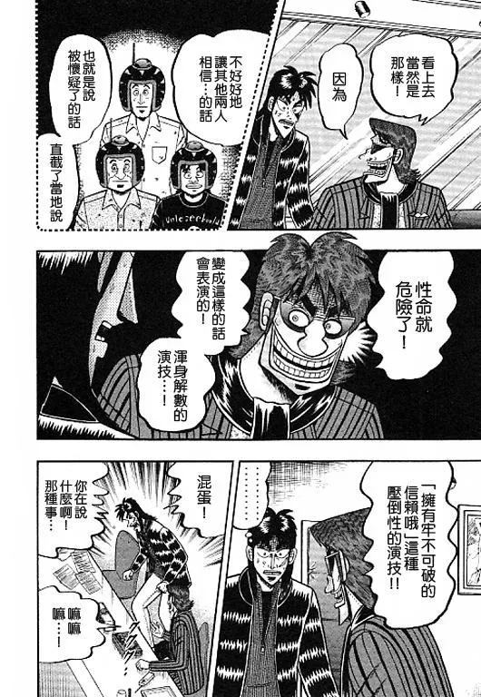 37话 第4页