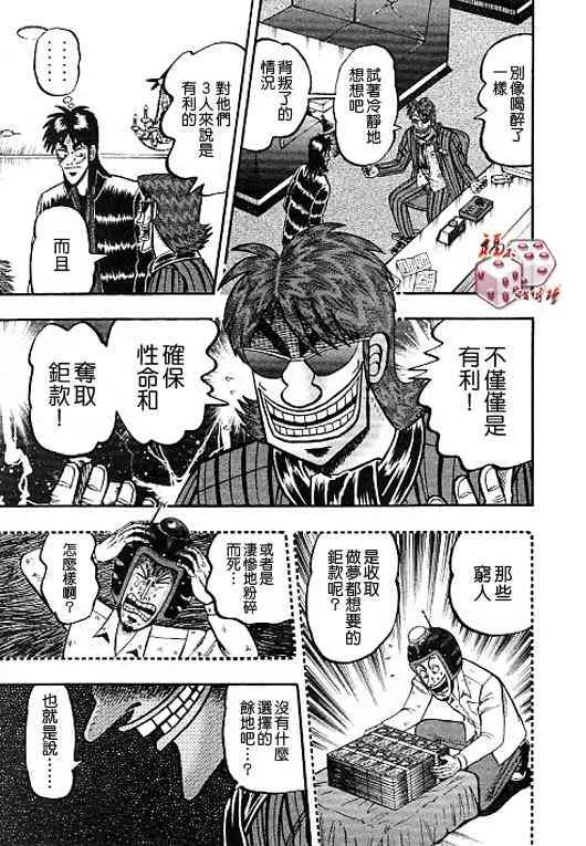 37话 第5页