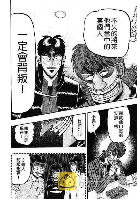 37话 第6页