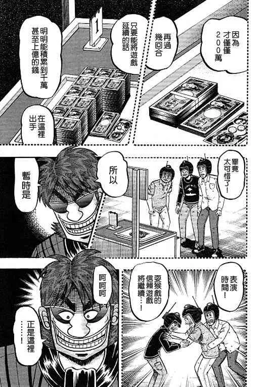 37话 第7页