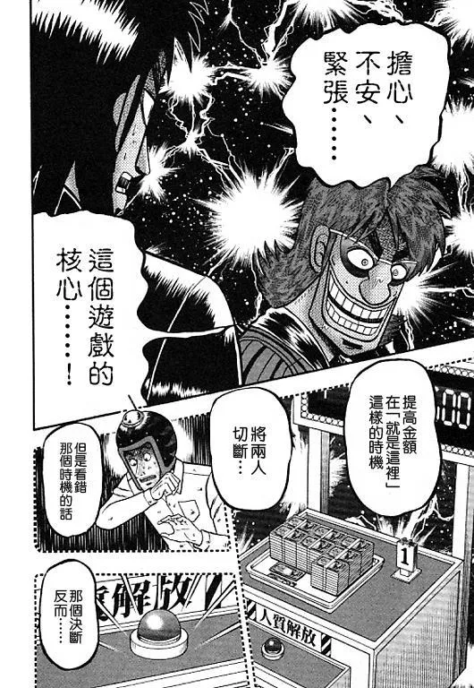 37话 第8页