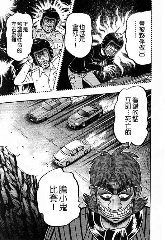 37话 第9页