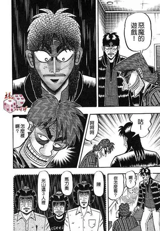 37话 第10页