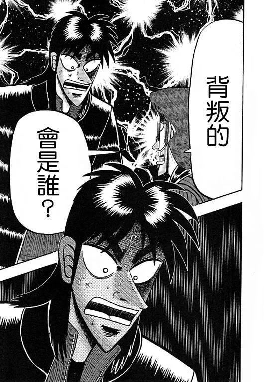 37话 第11页