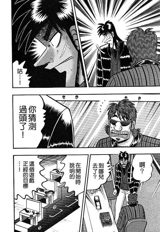 37话 第12页