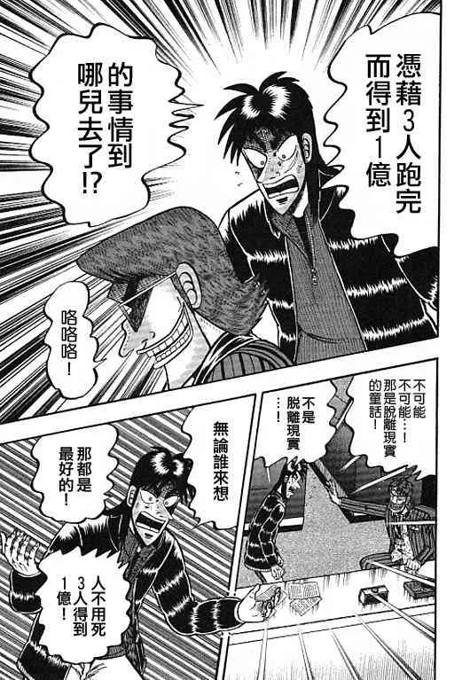 37话 第13页