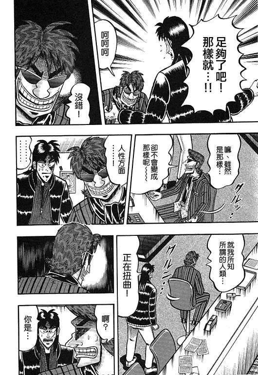 37话 第14页