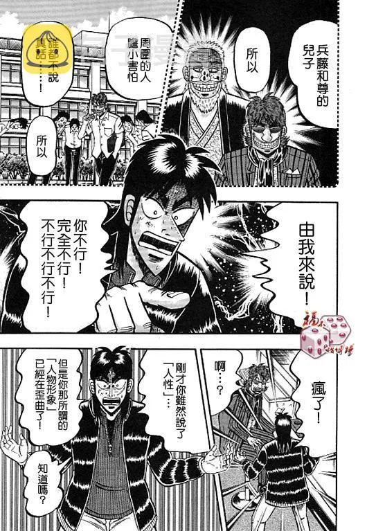 37话 第15页