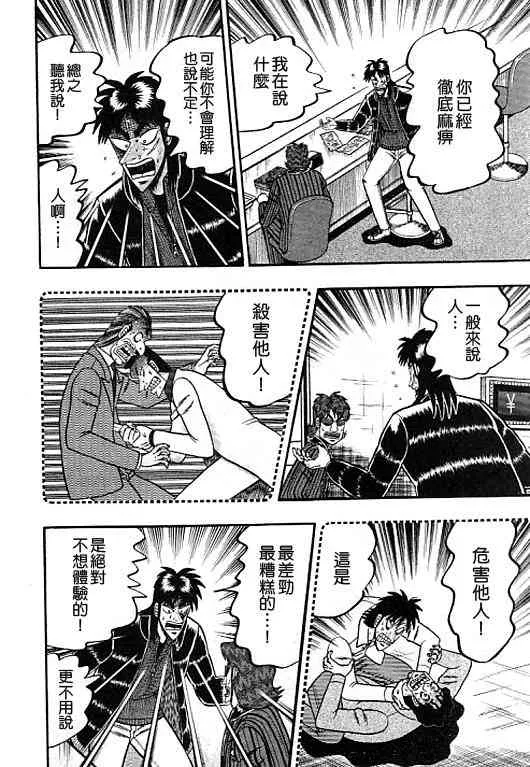 37话 第16页