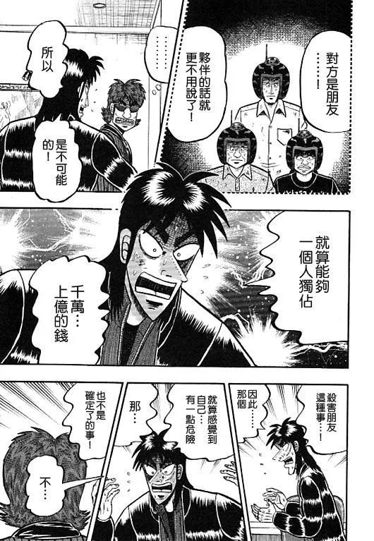 37话 第17页