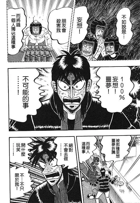 37话 第18页
