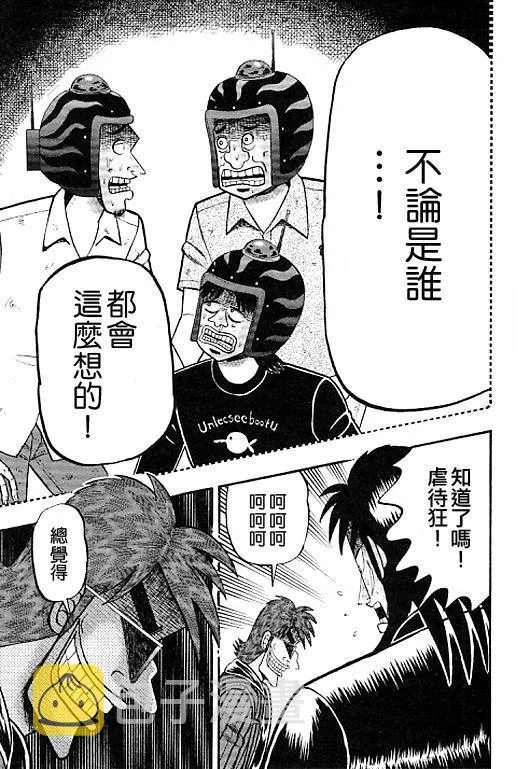 37话 第19页