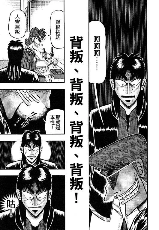 38话 第1页