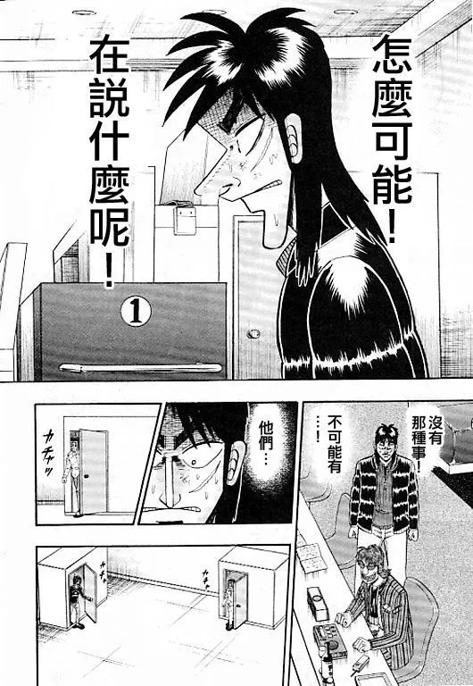 38话 第2页