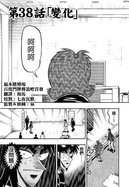 38话 第3页