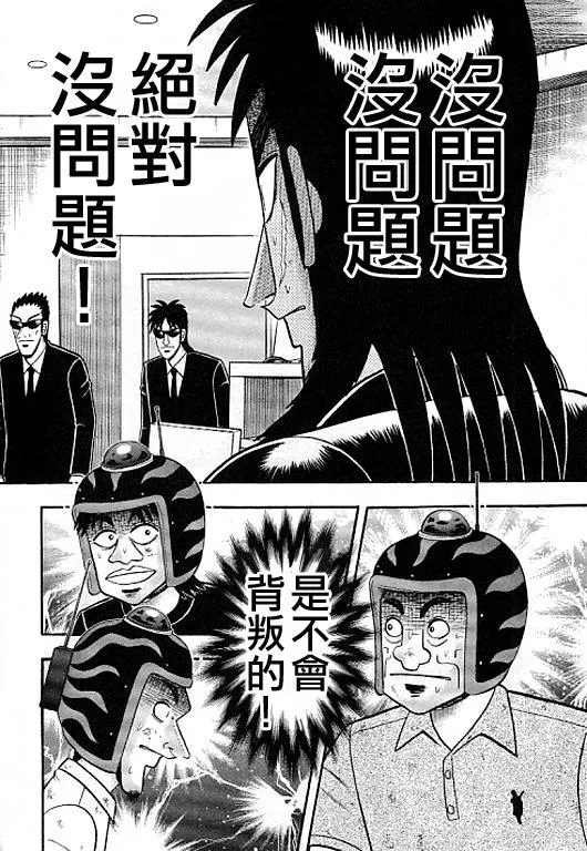 38话 第4页