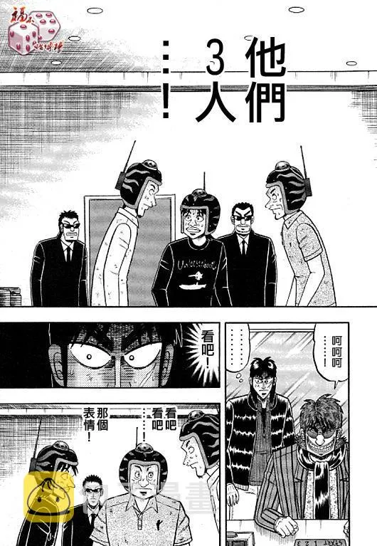 38话 第5页