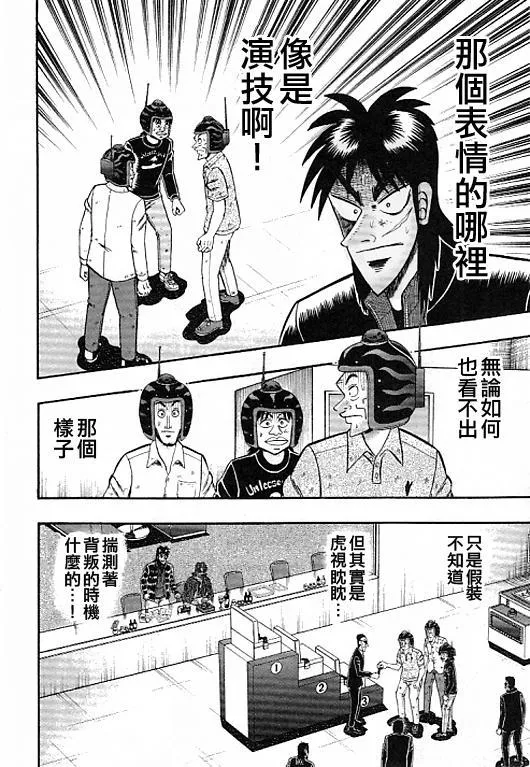 38话 第6页