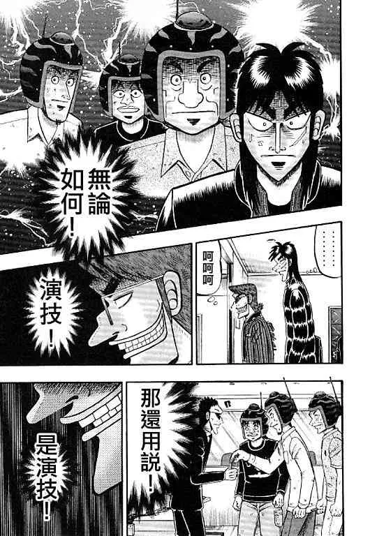 38话 第7页