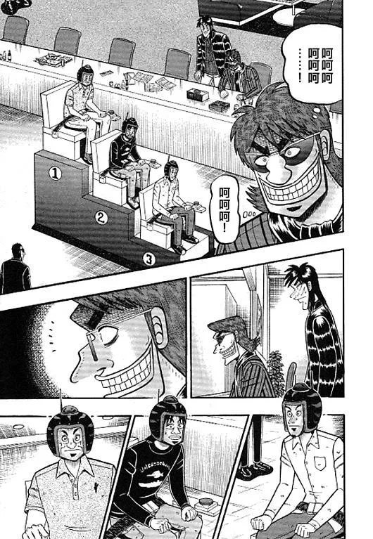 38话 第9页