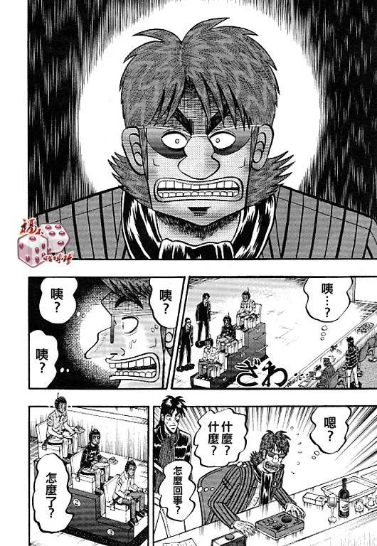 38话 第10页