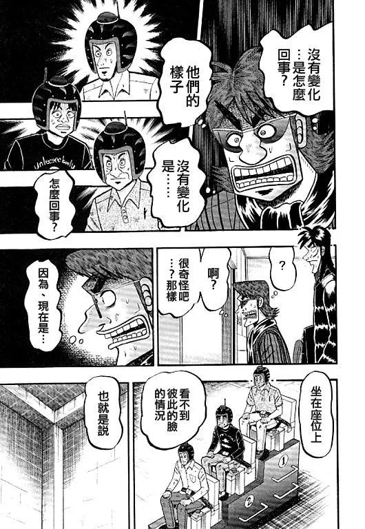 38话 第11页