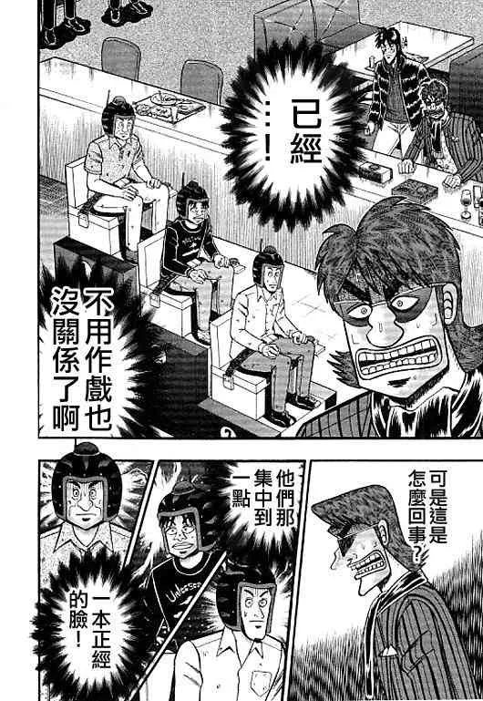 38话 第12页