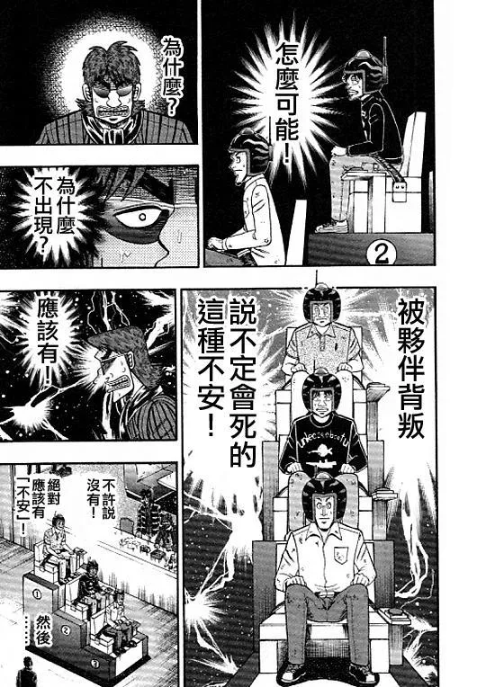 38话 第13页