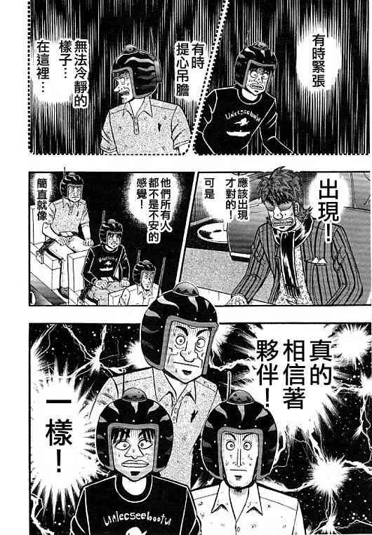 38话 第14页
