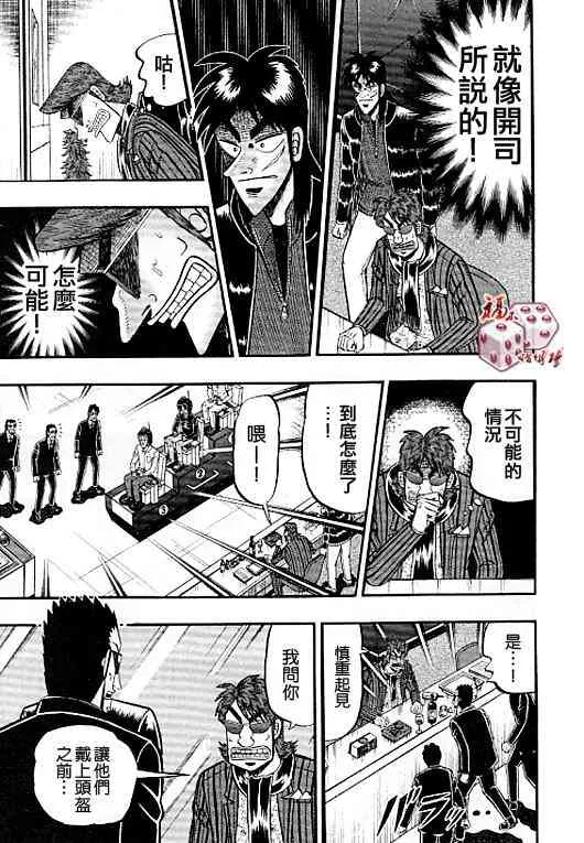 38话 第15页