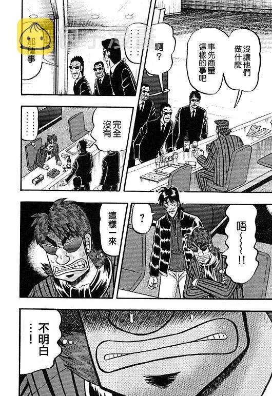 38话 第16页