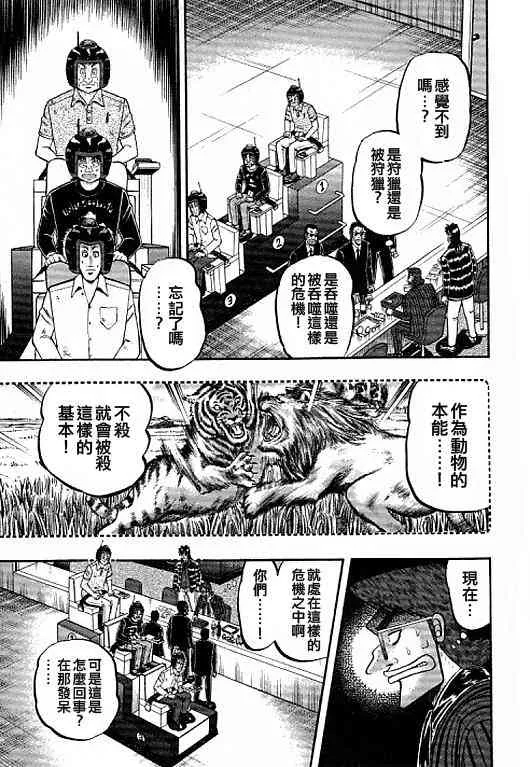 38话 第17页