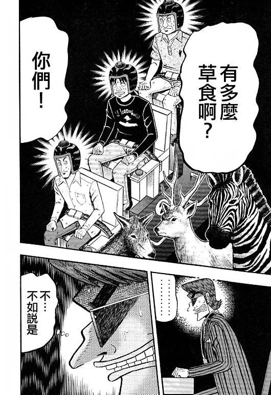 38话 第18页