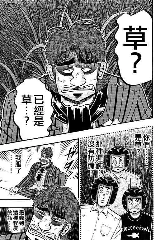 38话 第19页
