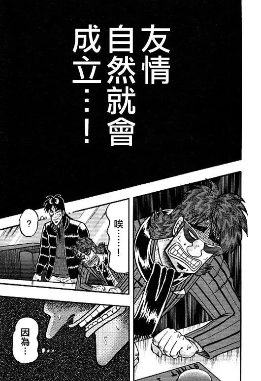 39话 第1页