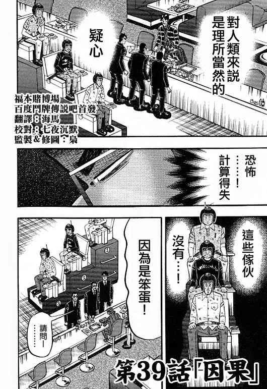 39话 第2页