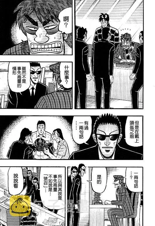 39话 第3页