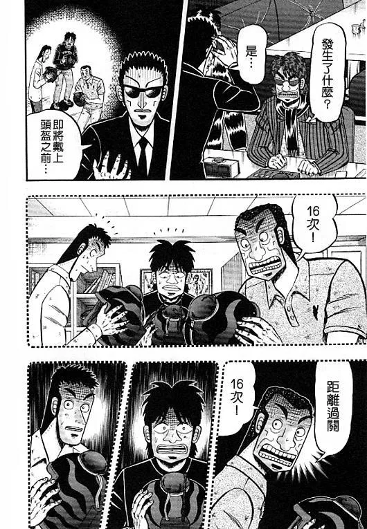 39话 第4页