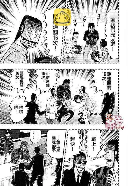 39话 第5页