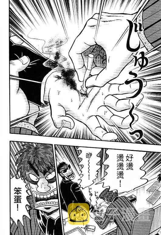 39话 第8页