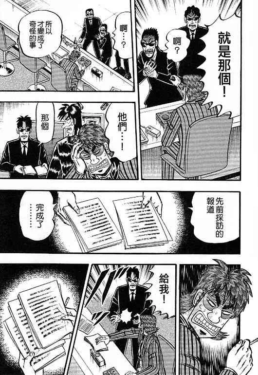 39话 第9页