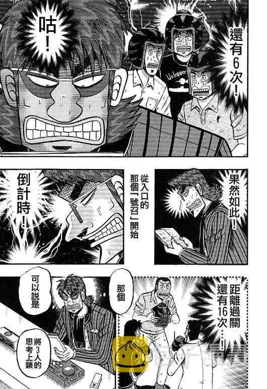 39话 第11页